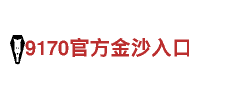 well吉祥体育app下载-专业观光旅游企业